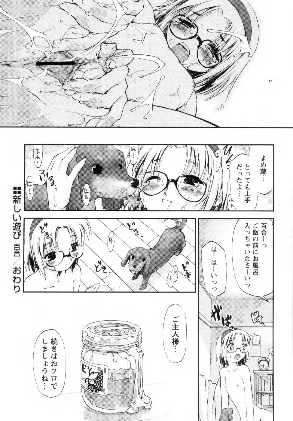 [Ouma Tokiichi] Atarashii Asobi - Mebae - page 46 full