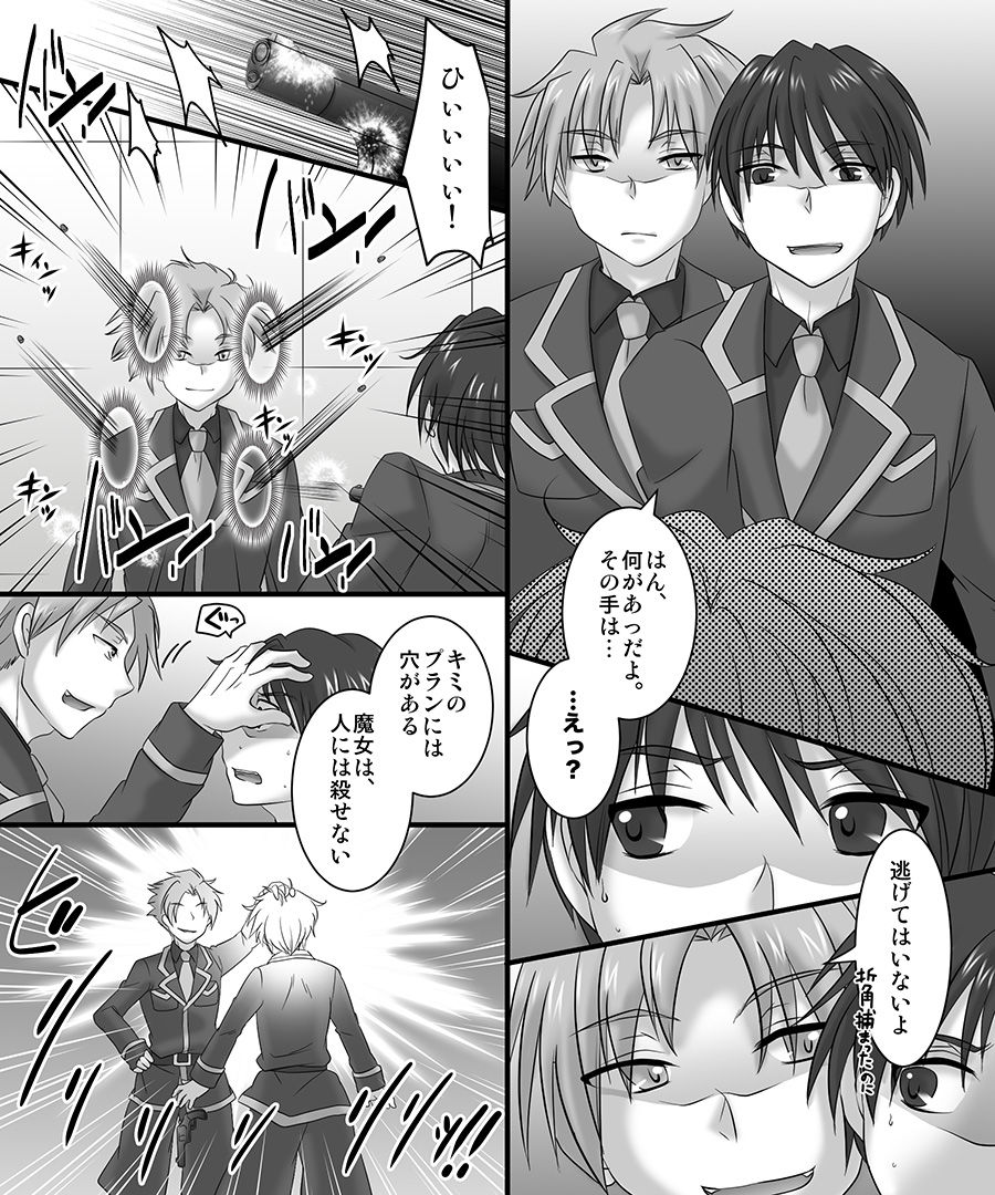 [Amuai Okashi Seisakusho (Matsuzono)] Okashi Tsumeawase Pack 3 page 80 full