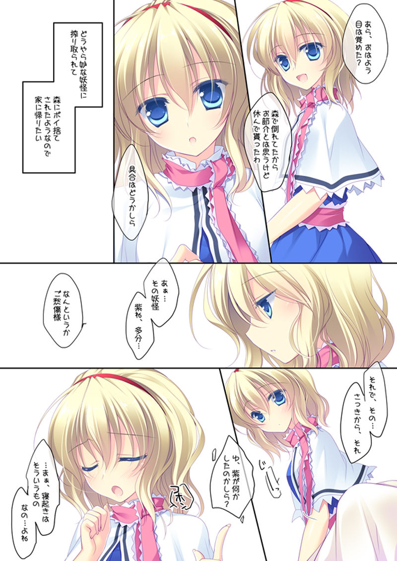 [FRAC (Motomiya Mitsuki)] SUGARMERRY2 (Touhou Project) [Digital] page 20 full