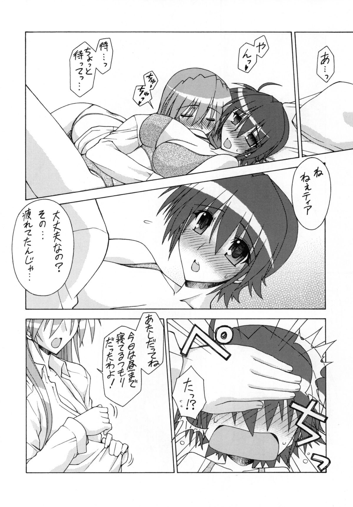 (C76) [Shamisen Koubou (Koishikawa)] SWANKY STREET (Mahou Shoujo Lyrical Nanoha) page 7 full