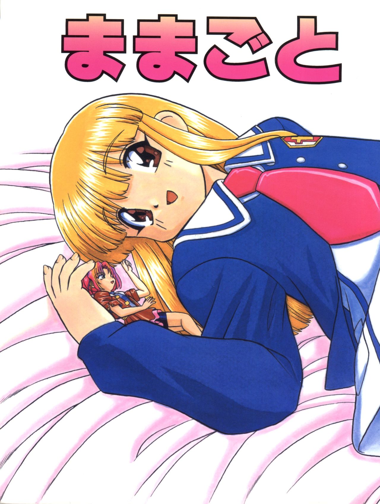 (C55) [Himawari Endan (Chunrouzan, Gakimagari, Ryouji)] Mamagoto (Super Doll Licca-chan) page 2 full
