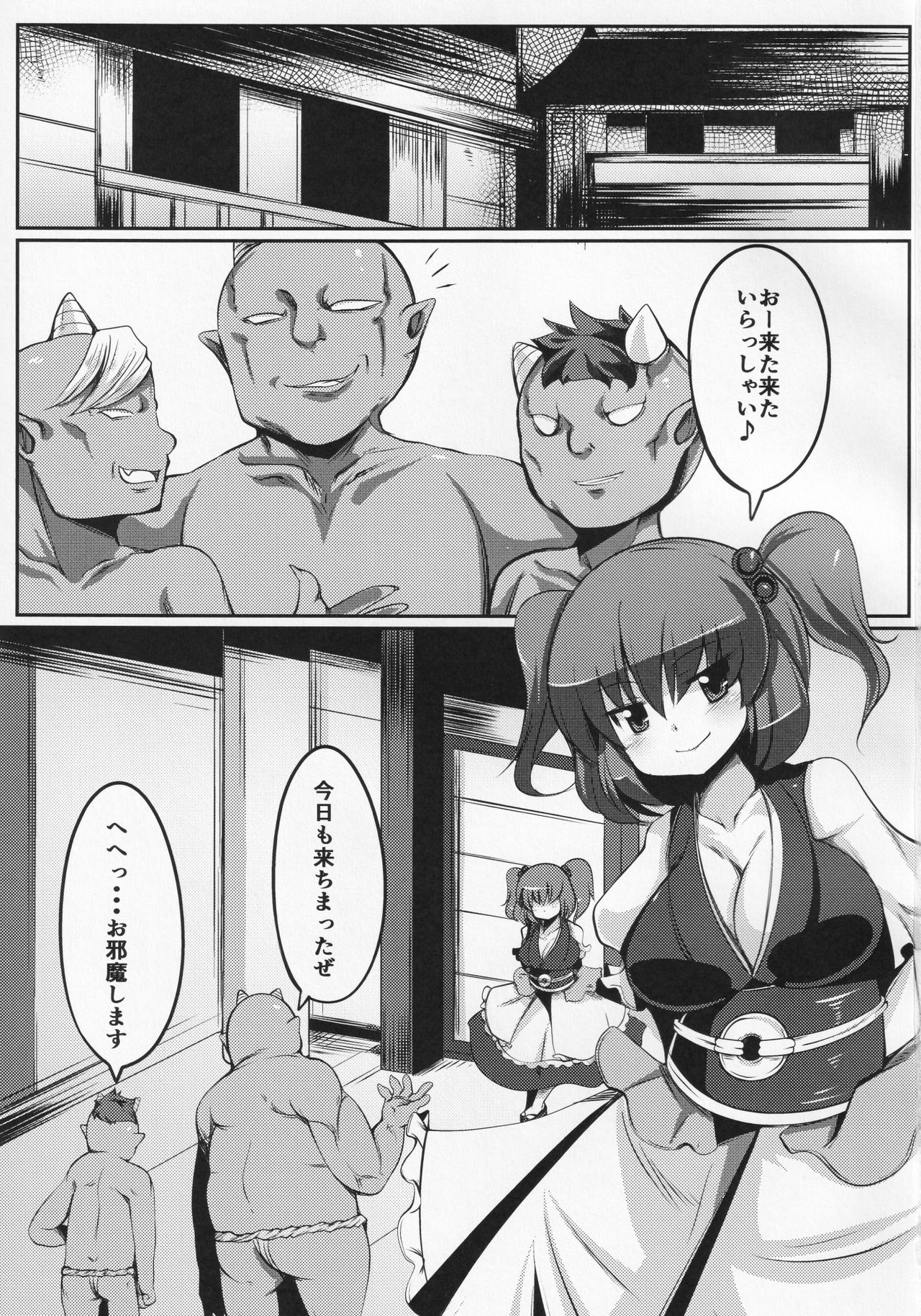 (C91) [Dokupan Koubou (Doku Corne)] Zehikyokuchokuchou no Kimochi no Ii Ana (Touhou Project) page 2 full