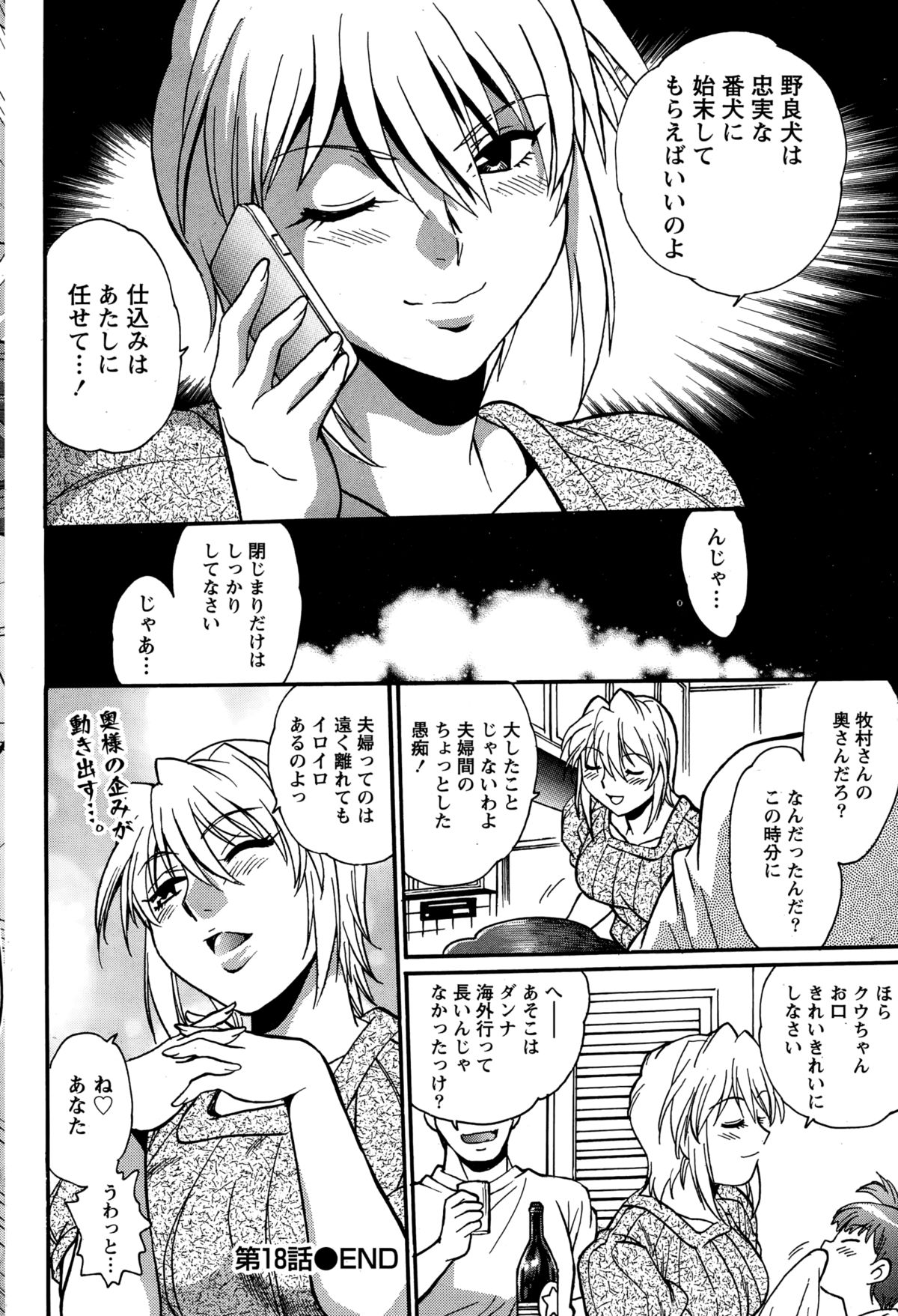 Namaiki! 2015-03 page 66 full