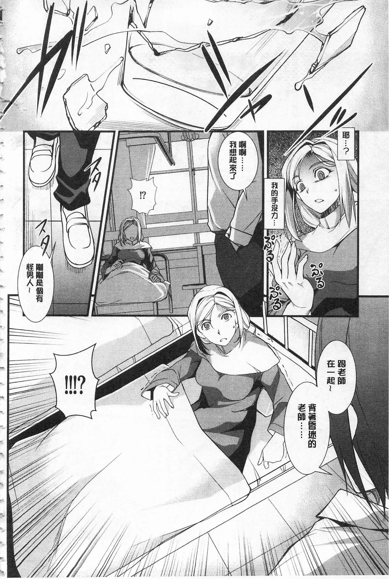 [Amano Kazumi] Seida Inyou -Seijo no Katachi Shita Intou- | 聖墮陰陽 -聖女的容貌與淫蕩- [Chinese] page 36 full