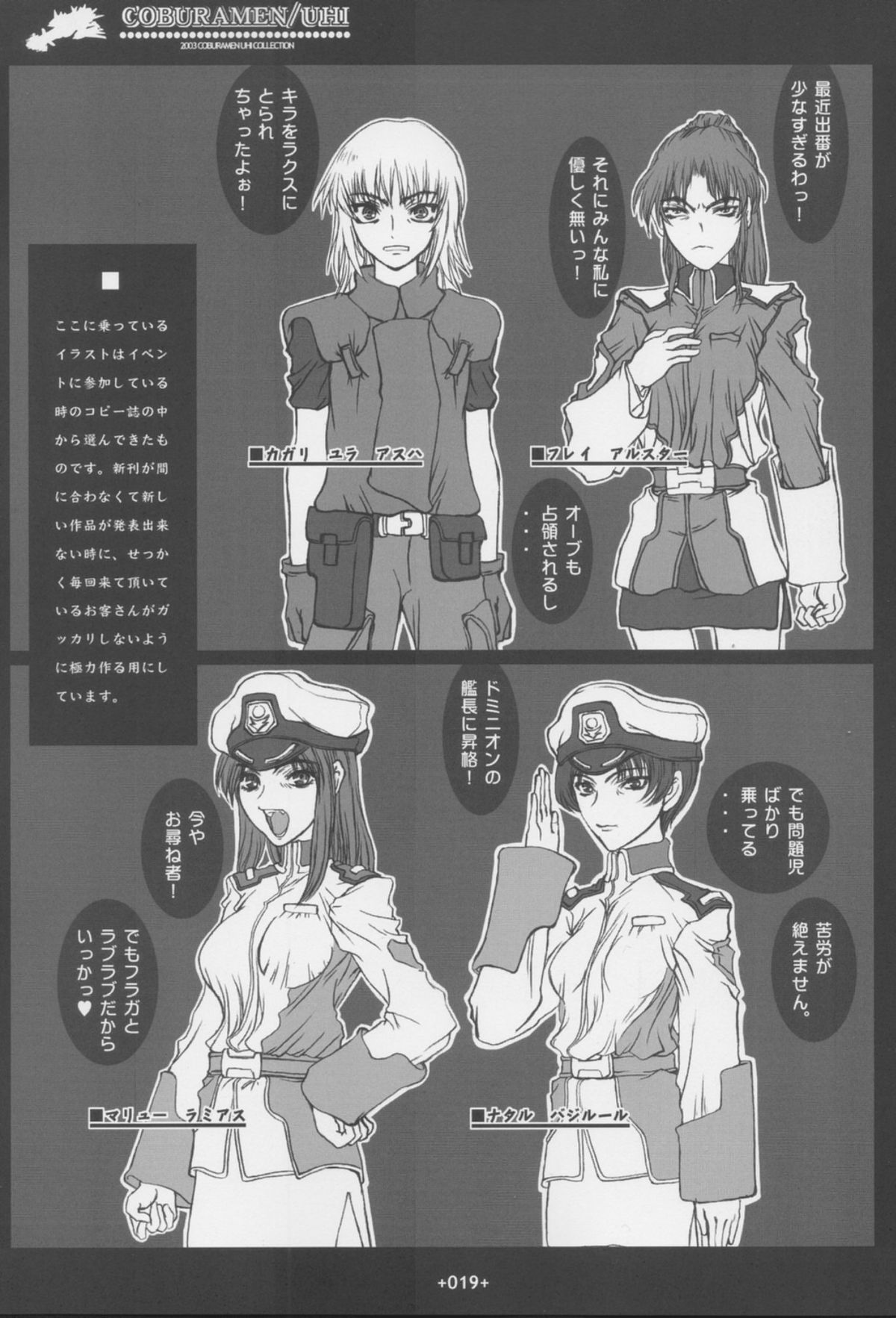 [Coburamenman (Uhhii)] GS (Gundam Seed) page 20 full