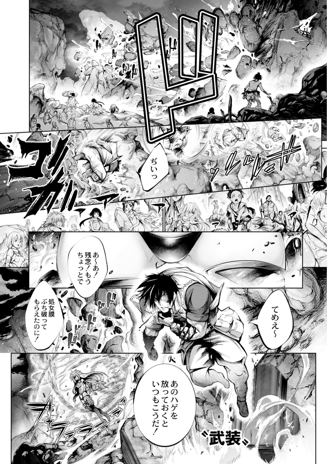 [Kuusou] Savior of the Malicious ~Shoujo Hangyaku~ 7-wa [Digital] page 25 full