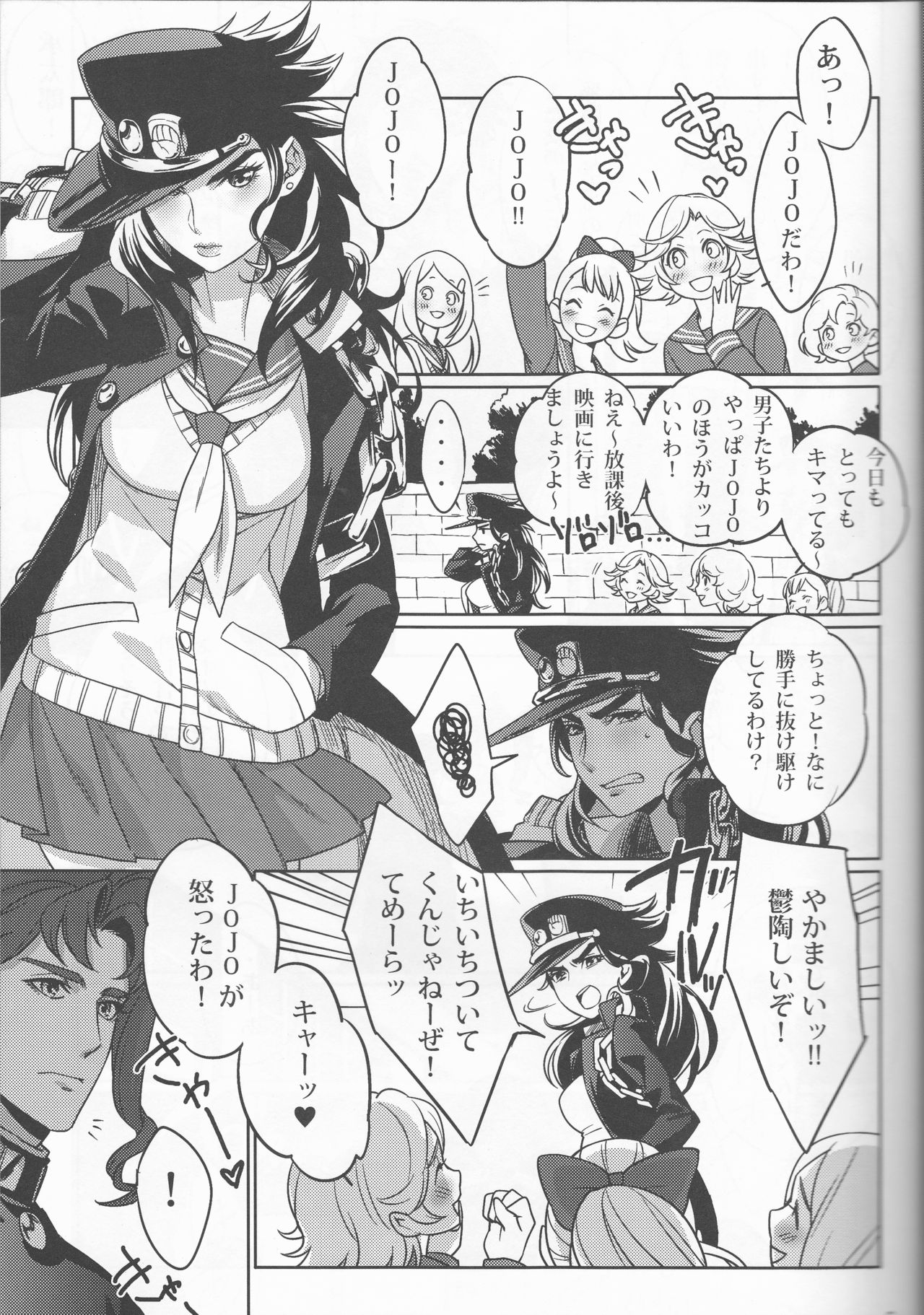 (SUPER25) [g-rough (Kotatsu)] Bokura no Himitsu (Jojo's Bizarre Adventure) page 6 full