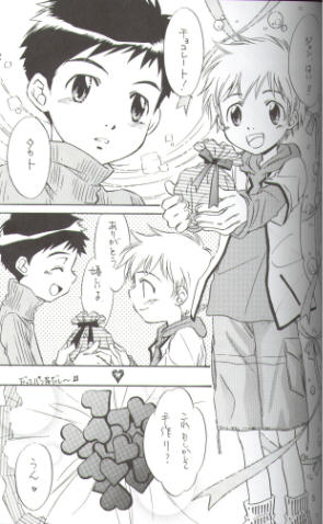 [anti-knock (Aoi Sara)] Sweet Heart (Digimon Tamers) page 4 full