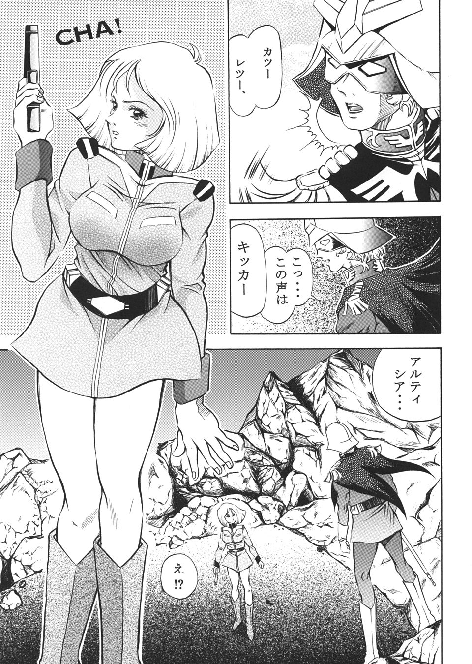 [Studio Hammer Rock (Itadaki Choujo)] GUNDAM H Vol. 1 (Mobile Suit Gundam) page 18 full