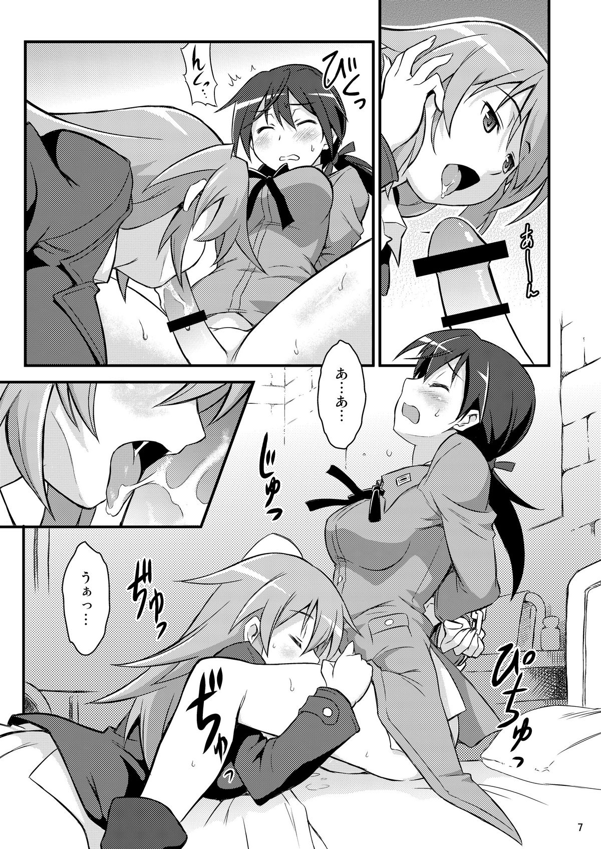 (C79) [Deisui Oukoku (Maruto!)] Charl•Gert-san Taihen Desu (Kari) (Strike Witches) page 7 full