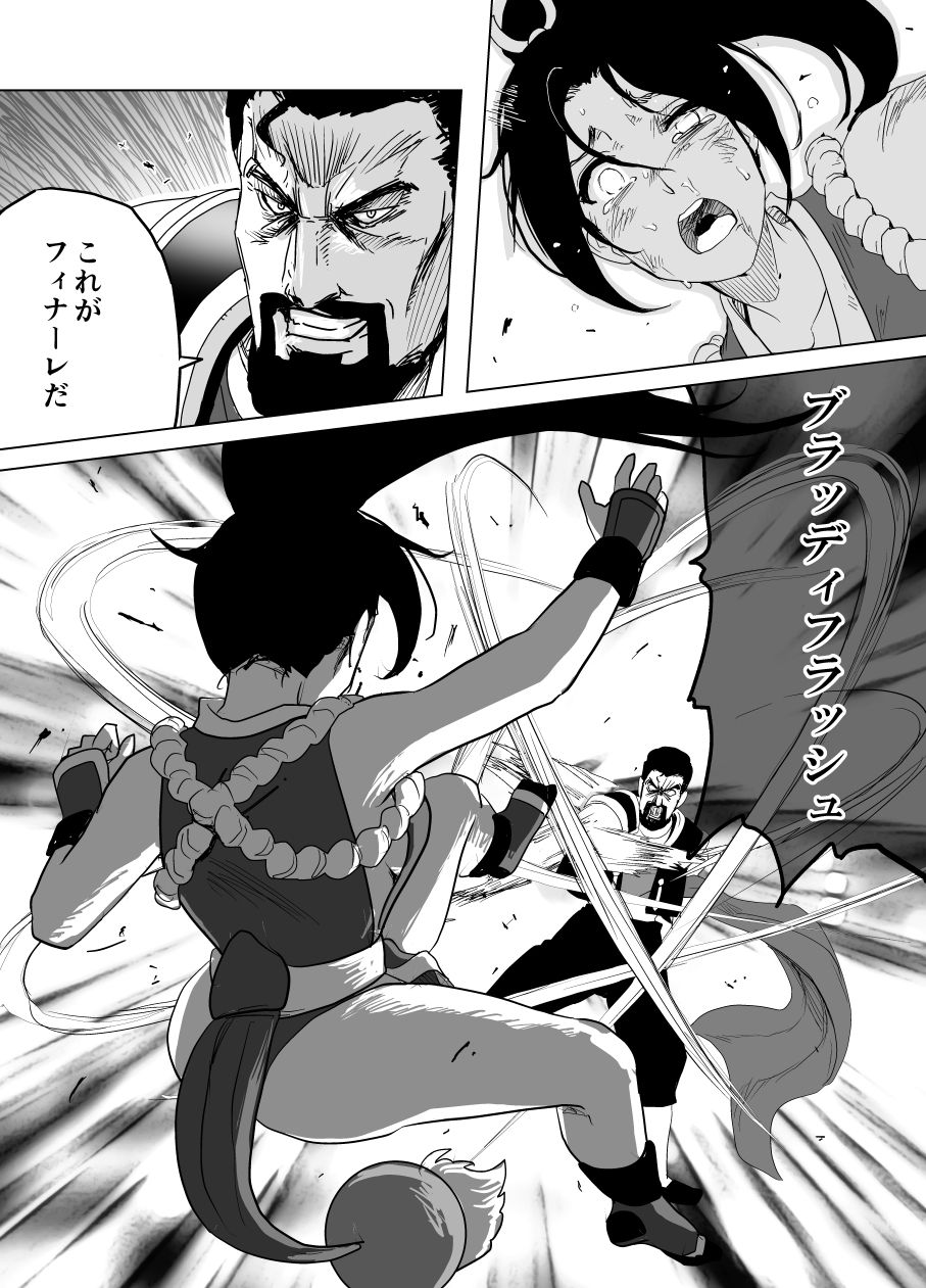 [Heroine Engineering (TAREkatsu)] Haiki Shobun Shiranui Mai No.2 (King of Fighters) page 58 full