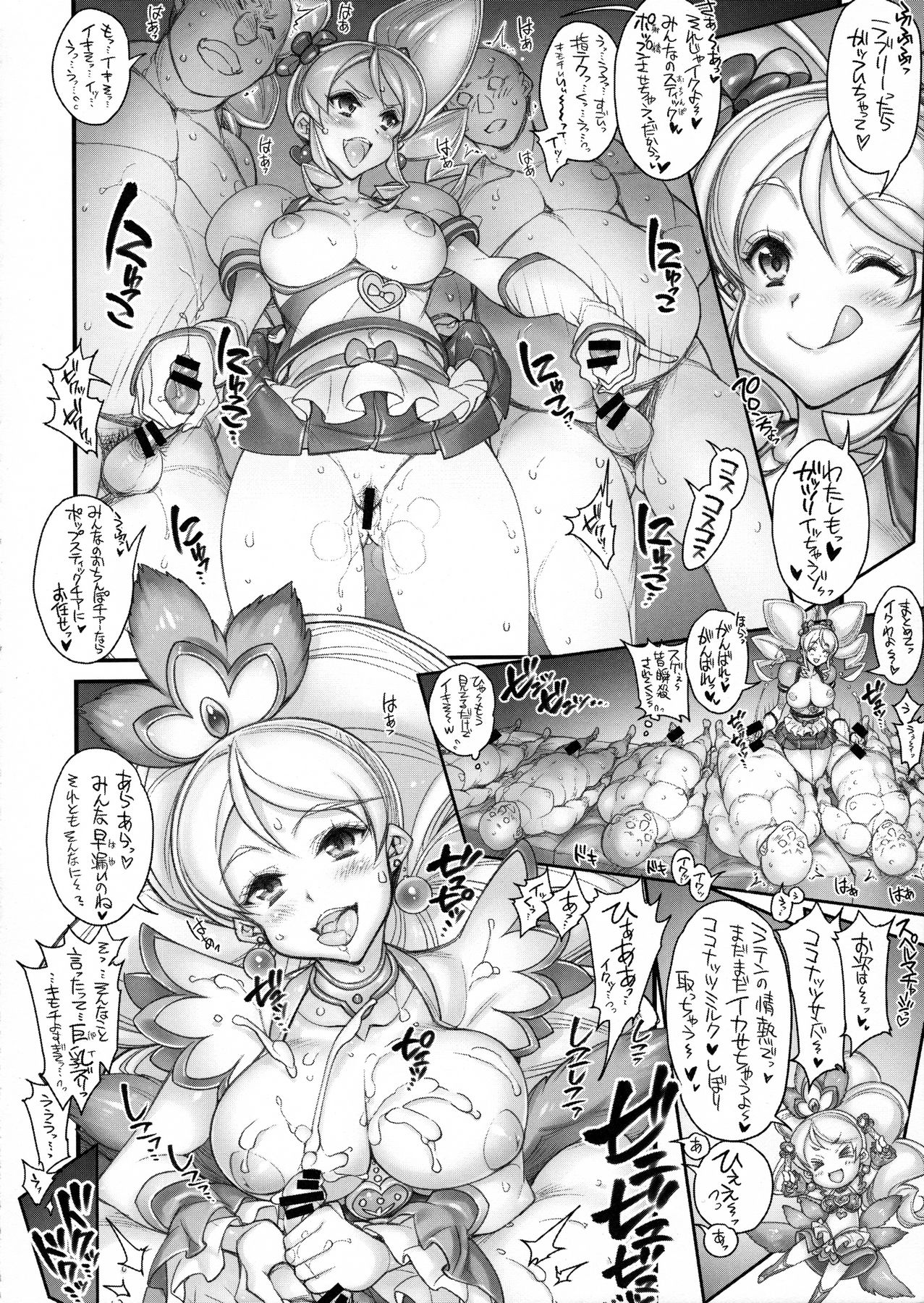 (CT27) [Kashiwa-ya (Hiyo Hiyo)] Sperm Charge Precure! (HappinessCharge Precure!) page 15 full