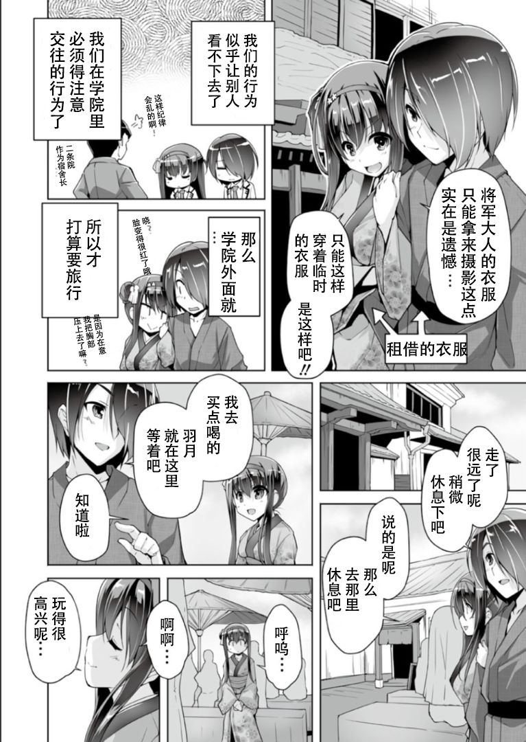 [Nishizaki Eimu] Hatsuki to jidaigeki play | 羽月的时代剧play (Bug-Bug 2019-06)[Riddle Joker][Digital][Chinese] [雪光yk个人汉化] page 2 full