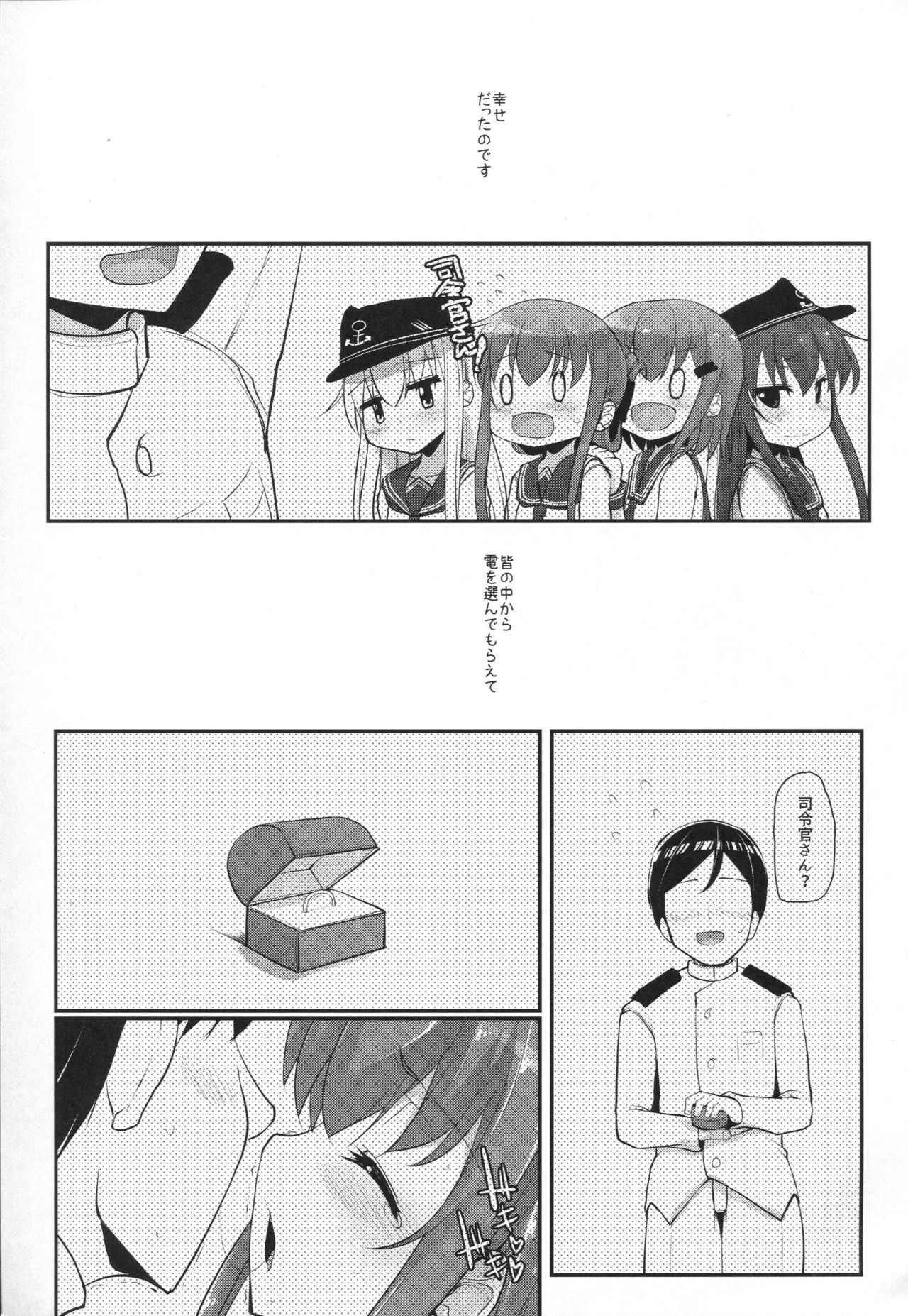 (C90) [Eclipse (Rougetu)] Anata wa Hontouni...saitei...nanodesu (Kantai Collection -KanColle-) page 2 full
