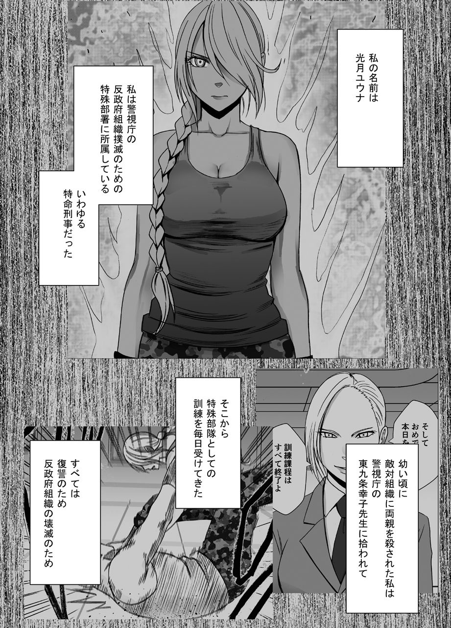 [Crimson] 1 Nenkan Chikan Saretsuzuketa Onna -Kouzuki Yuuna Hen-2 page 1 full