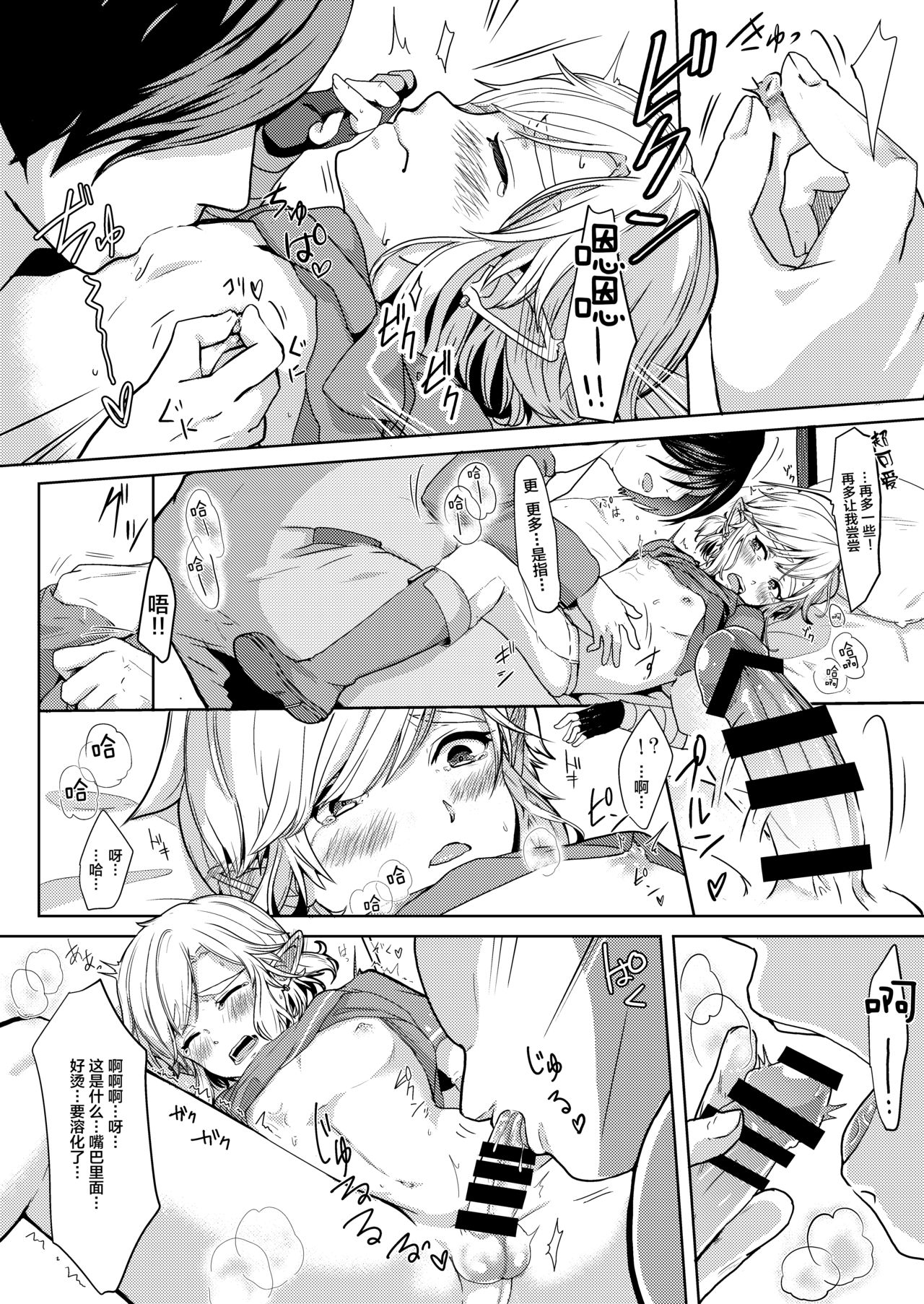 [Shinsei Lolishota (Kuzumochi, kozi)] Mayonaka no Yuusha no Midarana Kenshin [Chinese] [新桥月白日语社] [Digital] page 8 full