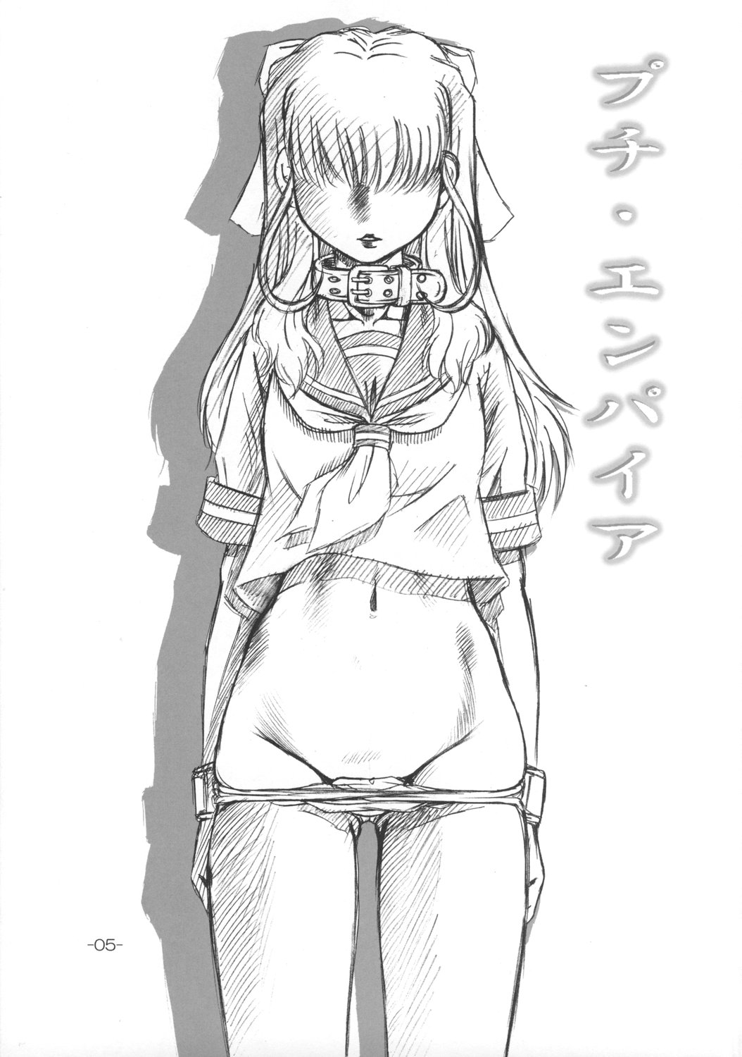 (C73) [Daihonei (TYPE.90)] Petite Empire Soushuuhen Vol 1 (Various) page 4 full