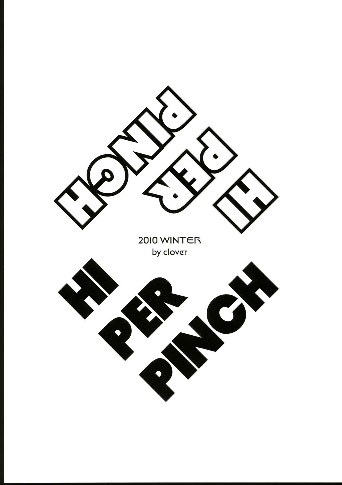 (C79) [Hi-PER PINCH (clover)] Ore no Serio ga Konna ni Untarakantara Naunau (ToHeart) page 18 full