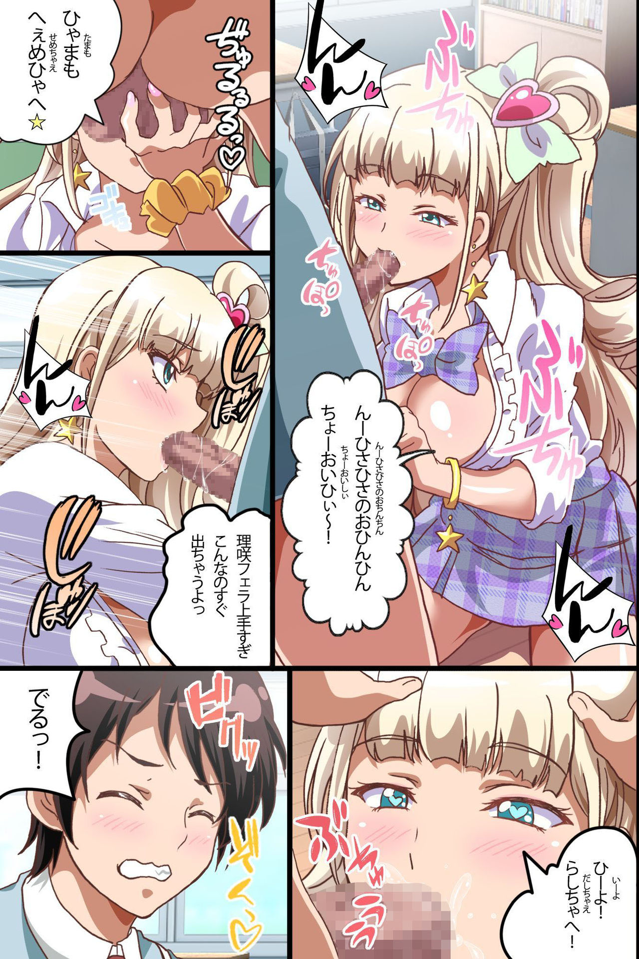 [MC (Washizuka Sho)] Harem Sefure no Tsukurikata ~ Ecchi na Noroi no Ningyou de Jupojupo 3P Taiken Shichatta Hanashi page 21 full