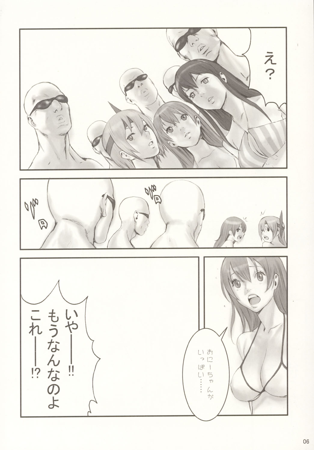 (C63) [Manga Super (Nekoi Mie)] Summer Nude (Dead or Alive Xtreme Beach Volleyball) page 5 full