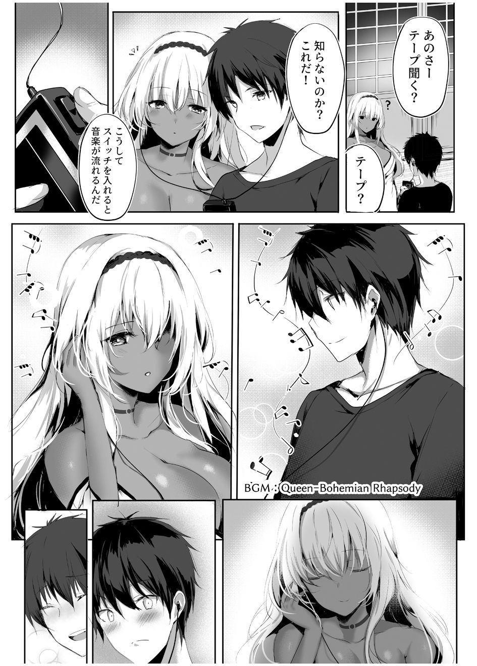 [Kanden Shoujo Chuuihou (Mafuyu)] Hebigami no Miko [Digital] page 10 full