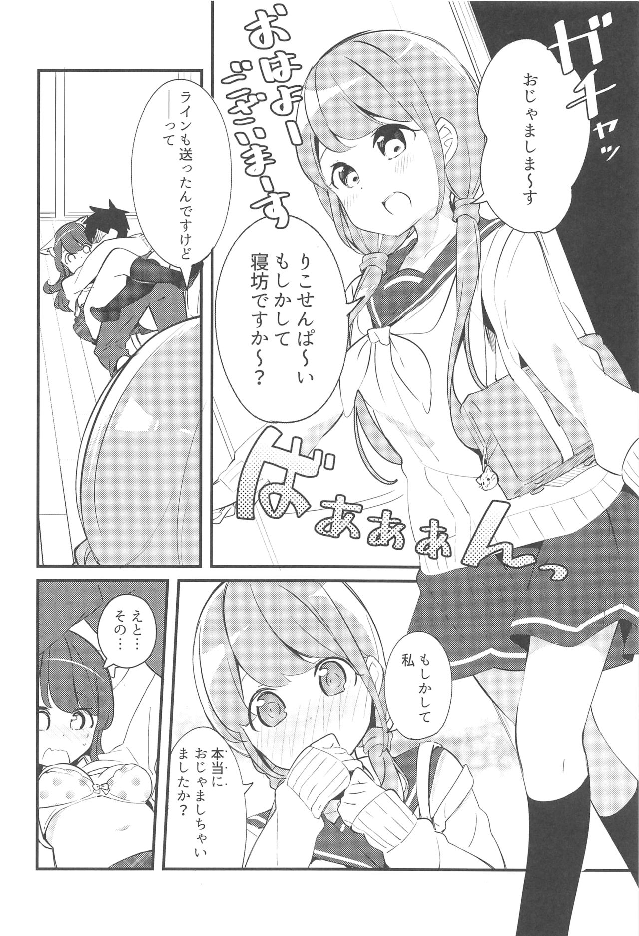 (COMITIA128) [Chikuwa no Wakka (Chikuwa.)] Imouto ga Neko ni Natteimashita. 2 page 19 full