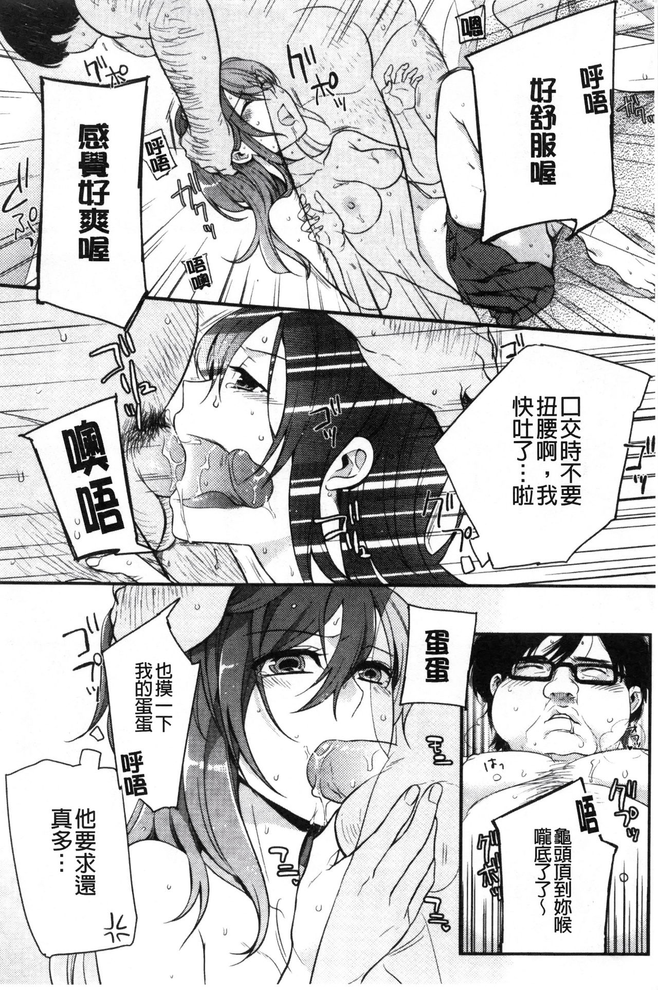 [Akai Yoru] Kamimachi Iede Shoujo | 待援助的翹家少女 [Chinese] page 16 full