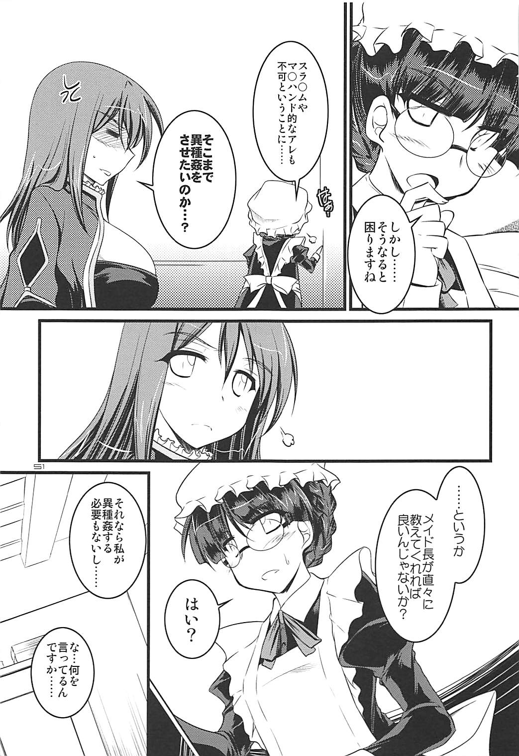 (C84) [ELHEART'S (Ibuki Pon)] Tonikaku Iroiro Mazattemasu. -EL-FRAGMENT Soushuuhen 2- (Various) page 50 full