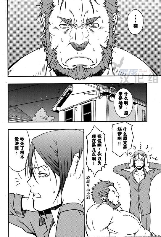 (Yarou Fes 2012) [Rycanthropy (Mizuki Gai)] Easy Rider (Fate/Zero) [Chinese] page 19 full