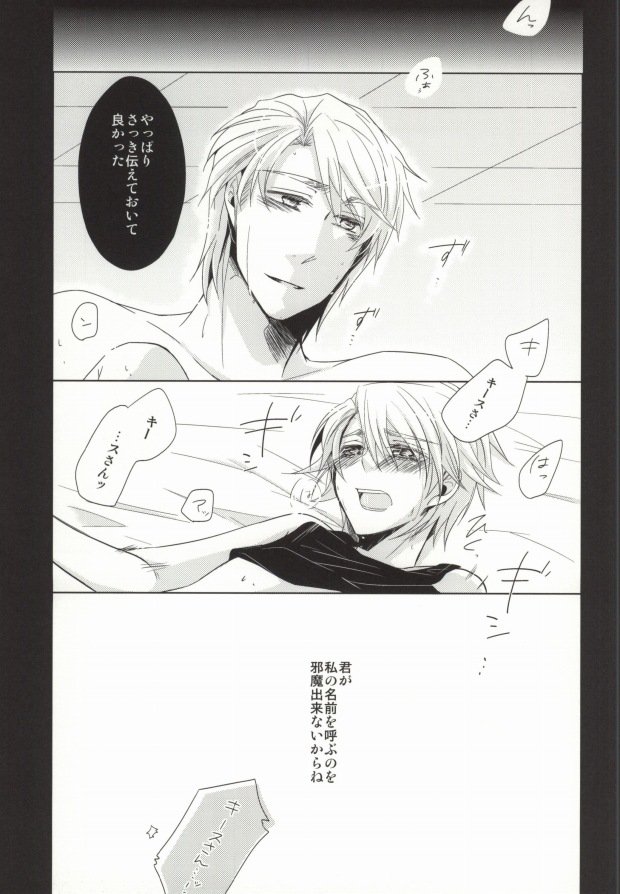 (C80) [Kamiganai (Kaioki Shinon)] Spoon Ippai no Koufuku (TIGER & BUNNY) page 17 full