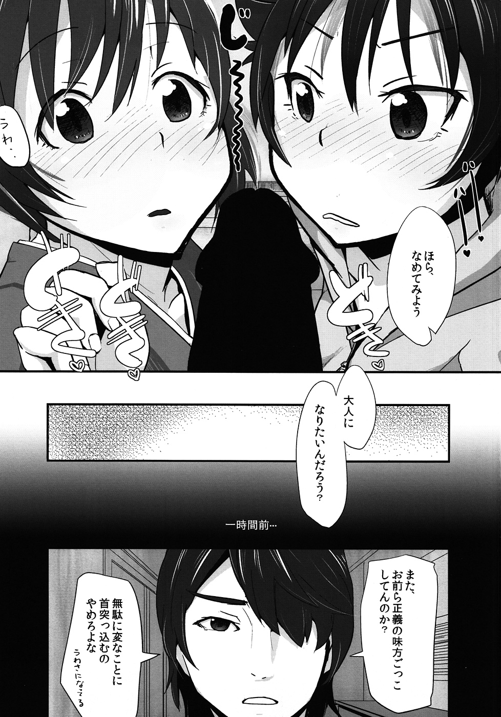 [Homuhomu Seisakujo (Igakino Agenasu)] Karen to Tsukihi no Mouretsu! Otona Keikaku no Gyakushuu (Nisemonogatari) page 2 full