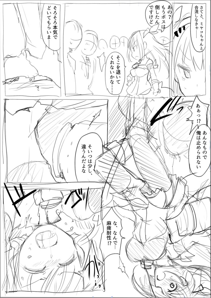 [/￥ (mos)] MWN -noa- page 26 full