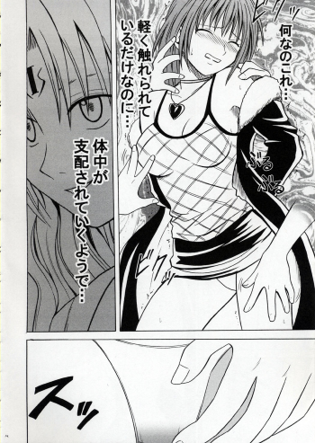 [Crimson Comics (Carmine)] Kedakaki Hyou (Black Cat) - page 13