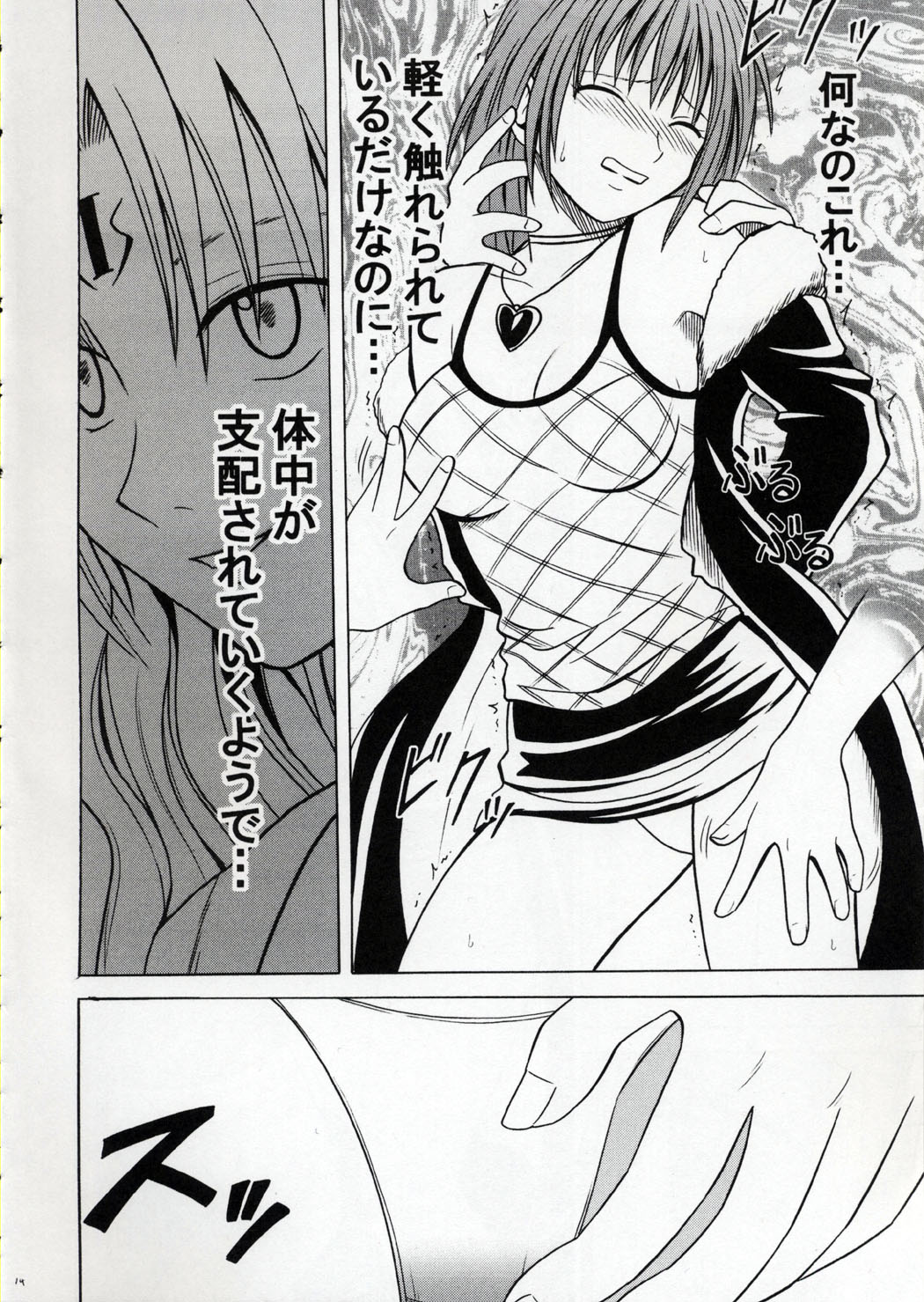 [Crimson Comics (Carmine)] Kedakaki Hyou (Black Cat) page 13 full