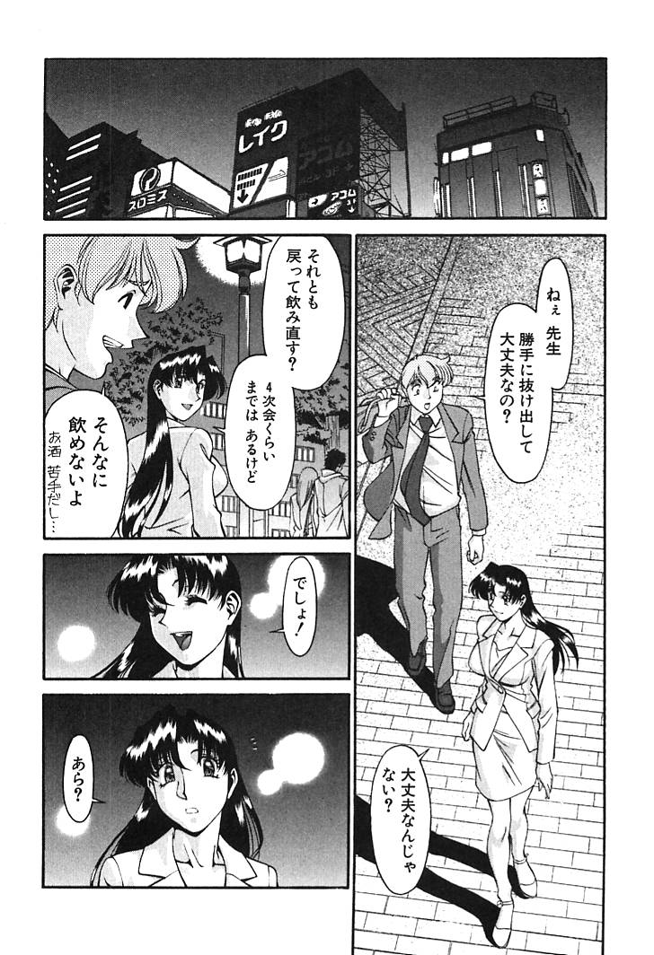 [Umetani Kenji] Katei Kyoushi Miki 2 page 194 full