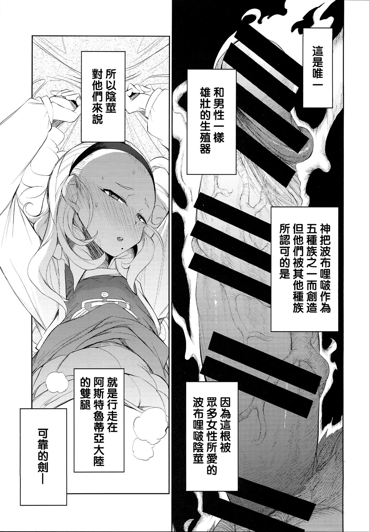 (C87) [Naitou2 (F4U)] Yuusha Hime VS kuzulipo (Dragon Quest X) [Chinese] [沒有漢化] page 17 full