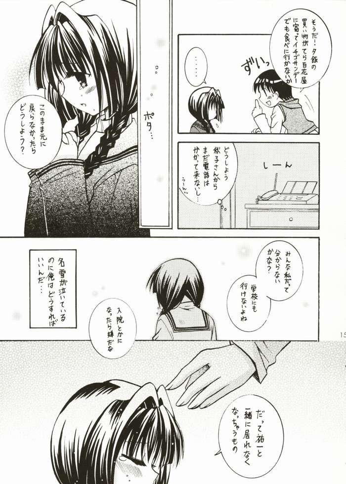 (C64) [Mizuiro Koneko (Todoroki)] Putinayu (Kanon) page 13 full