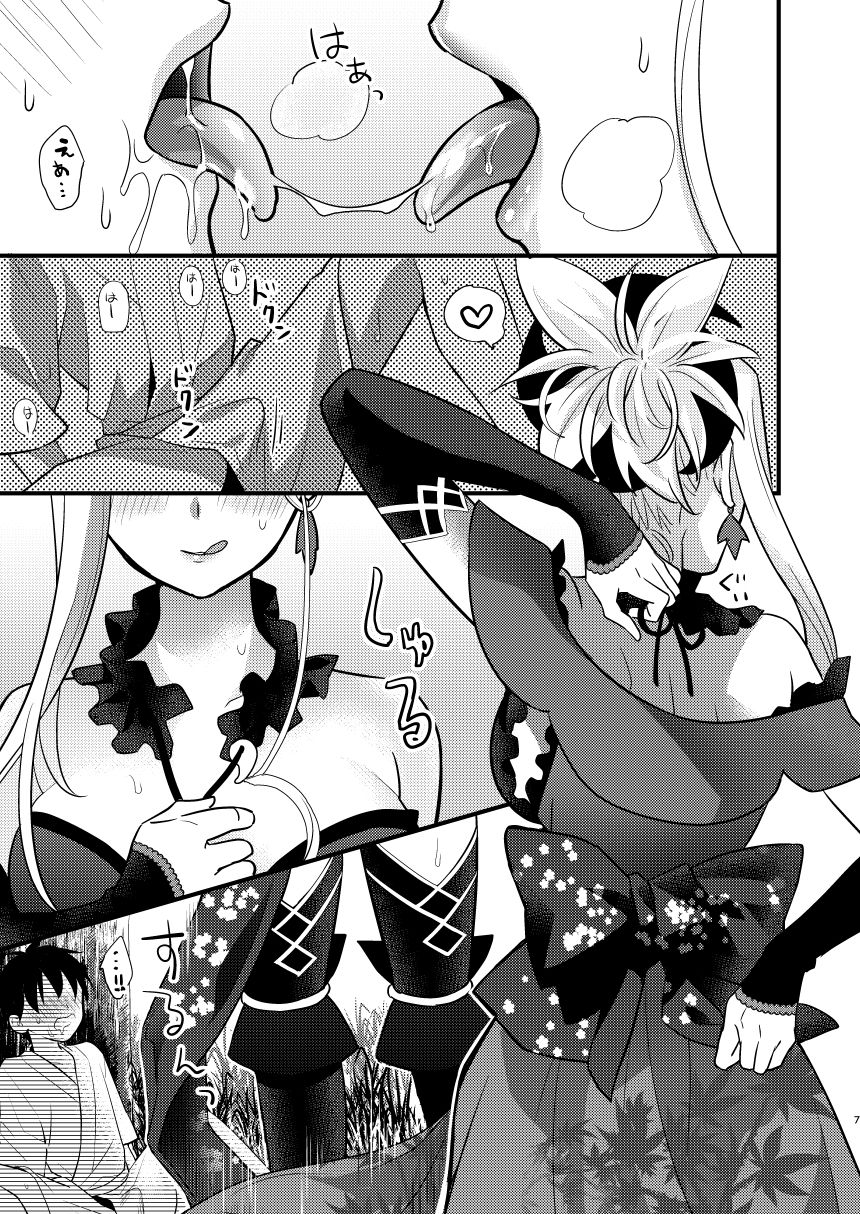 [C8 (8)] Douchuu Tsumamigui (Fate/Grand Order) [Digital] page 6 full