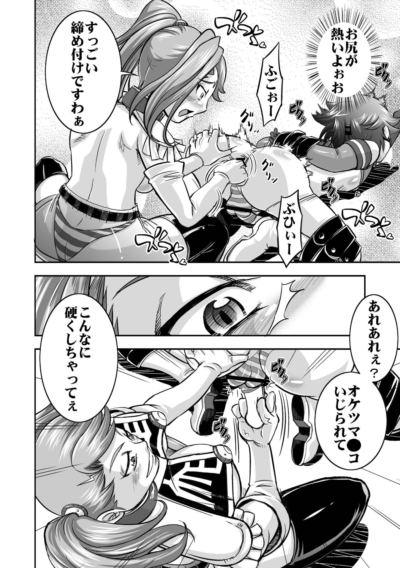 [Nisepakudo (Nisepakuman-san)] Plamo-kyou Chijo 3 -Futomashi- (Gundam Build Fighters Try) [Digital] page 14 full