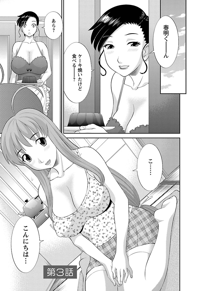 [Kawamori Misaki] Love Cross 01 [Digital] page 43 full
