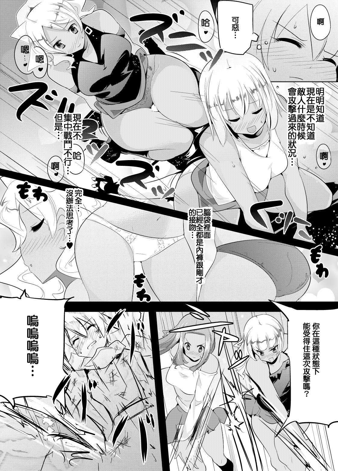[excess m (Namejon)] Irojikake de Zanpai Suru Hon [Chinese] [M系資源聚合漢化組] [Digital] page 15 full