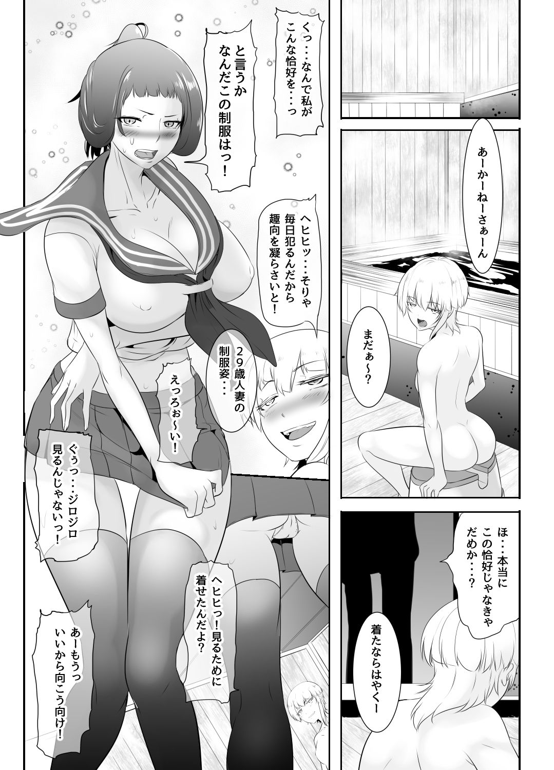 [Medetasi (Mokuseirokku)] NTR!? Hitozuma ~Gimai ni Haramaseru Tsuma~ Kanseiban page 34 full