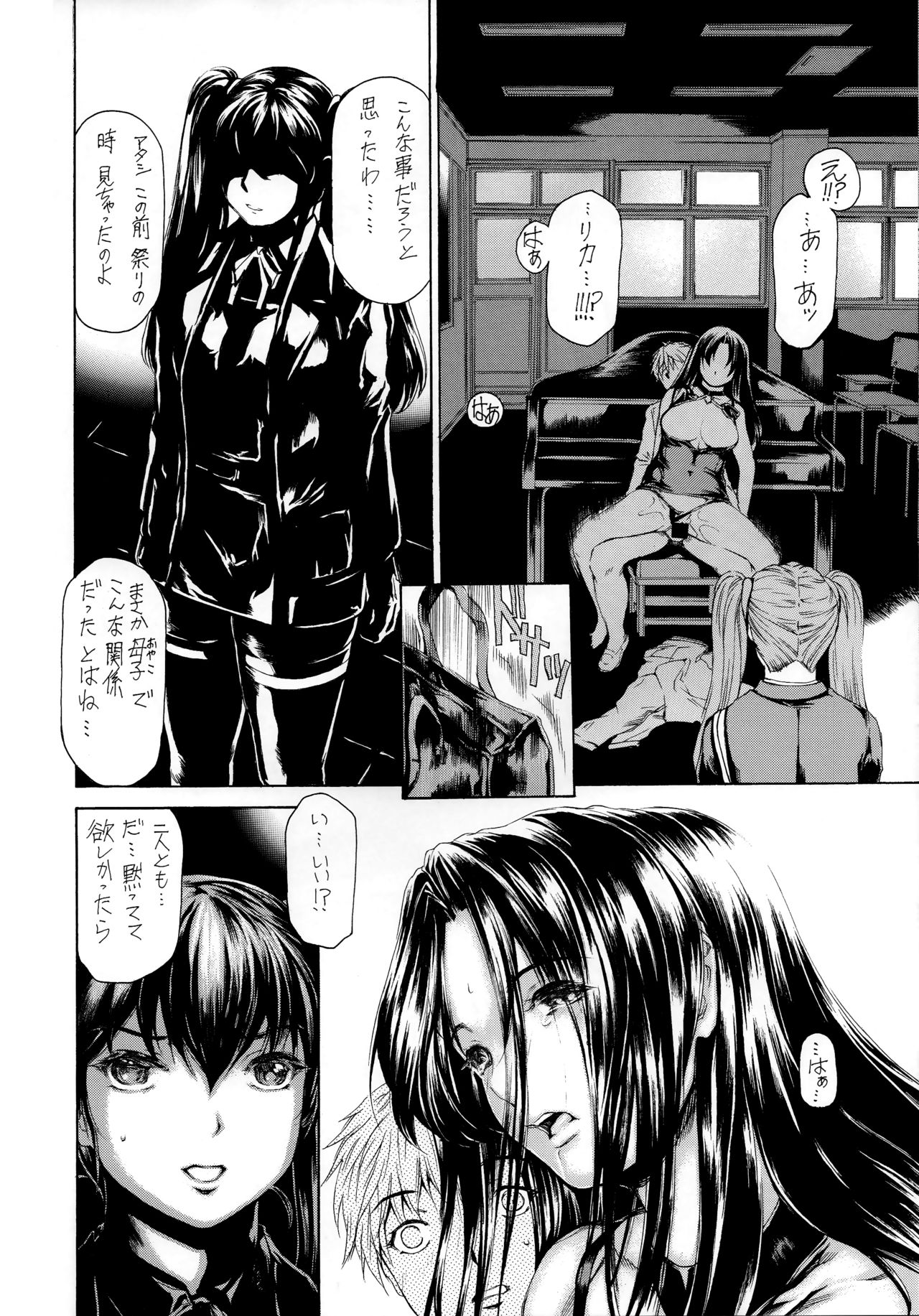 [Subesube 1kg (Narita Kyousha)] 9-Ji Kara 5-ji Made no Koibito 10 page 21 full