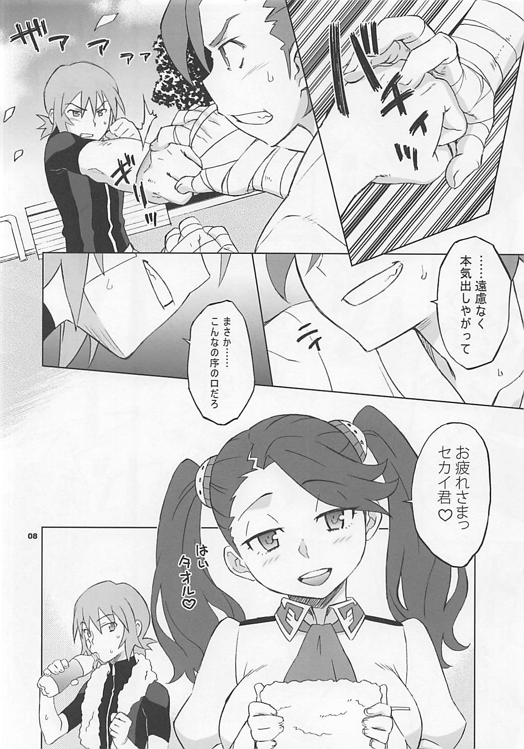 (C87) [Wagamama Dou (Syowmaru, NIO)] Build Fuckers TRY (Gundam Build Fighters Try) page 7 full