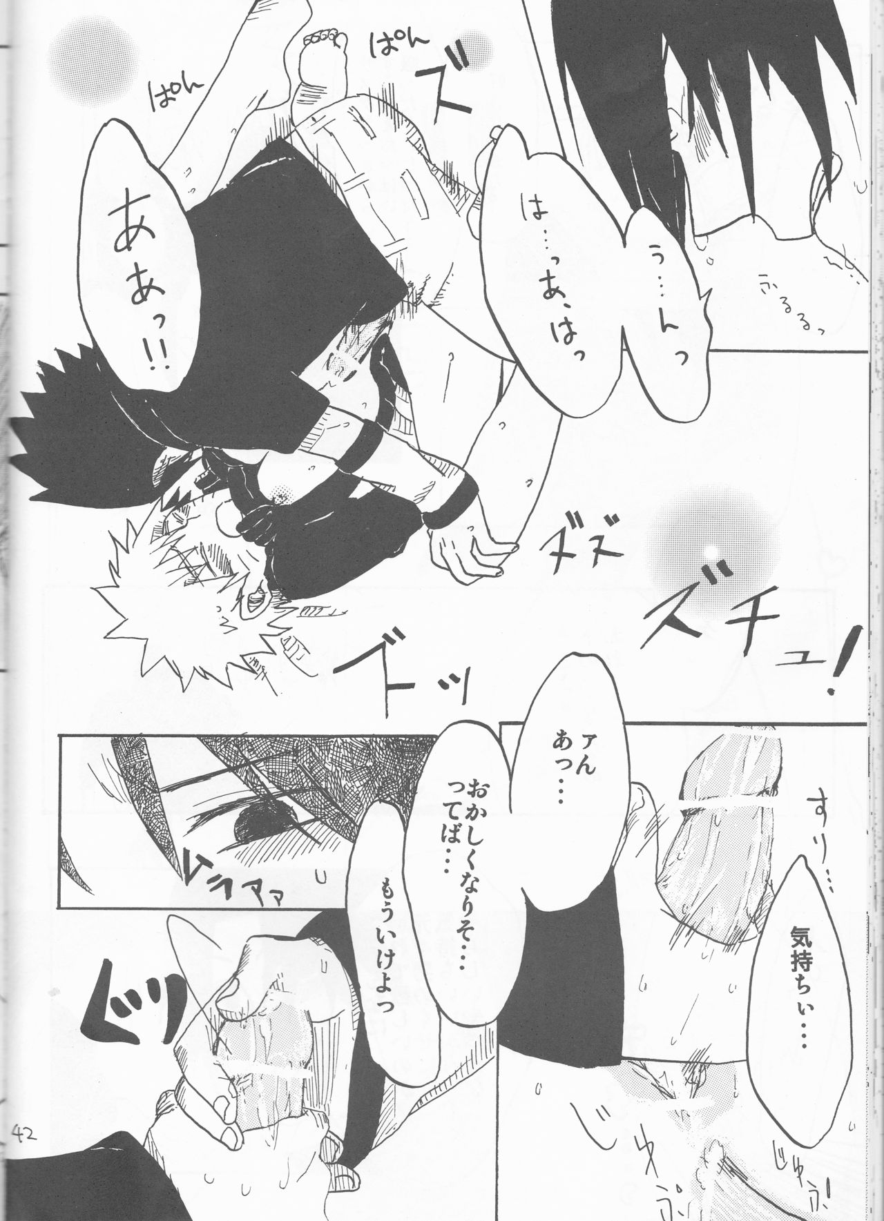 [Hasubatake (Tachibana Satsuki)] gimme more (Naruto) page 42 full