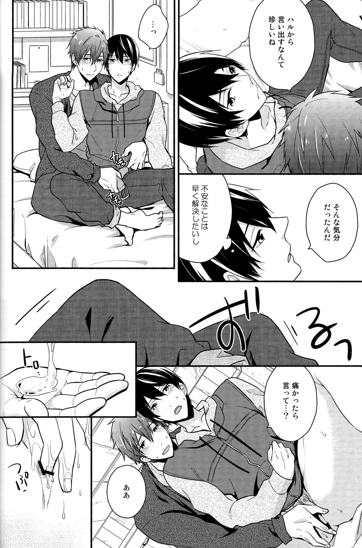 (Renai Survival) [Shuukyuu Itsukasei (Touya Tsuduru)] good for nothing (Free!) page 16 full