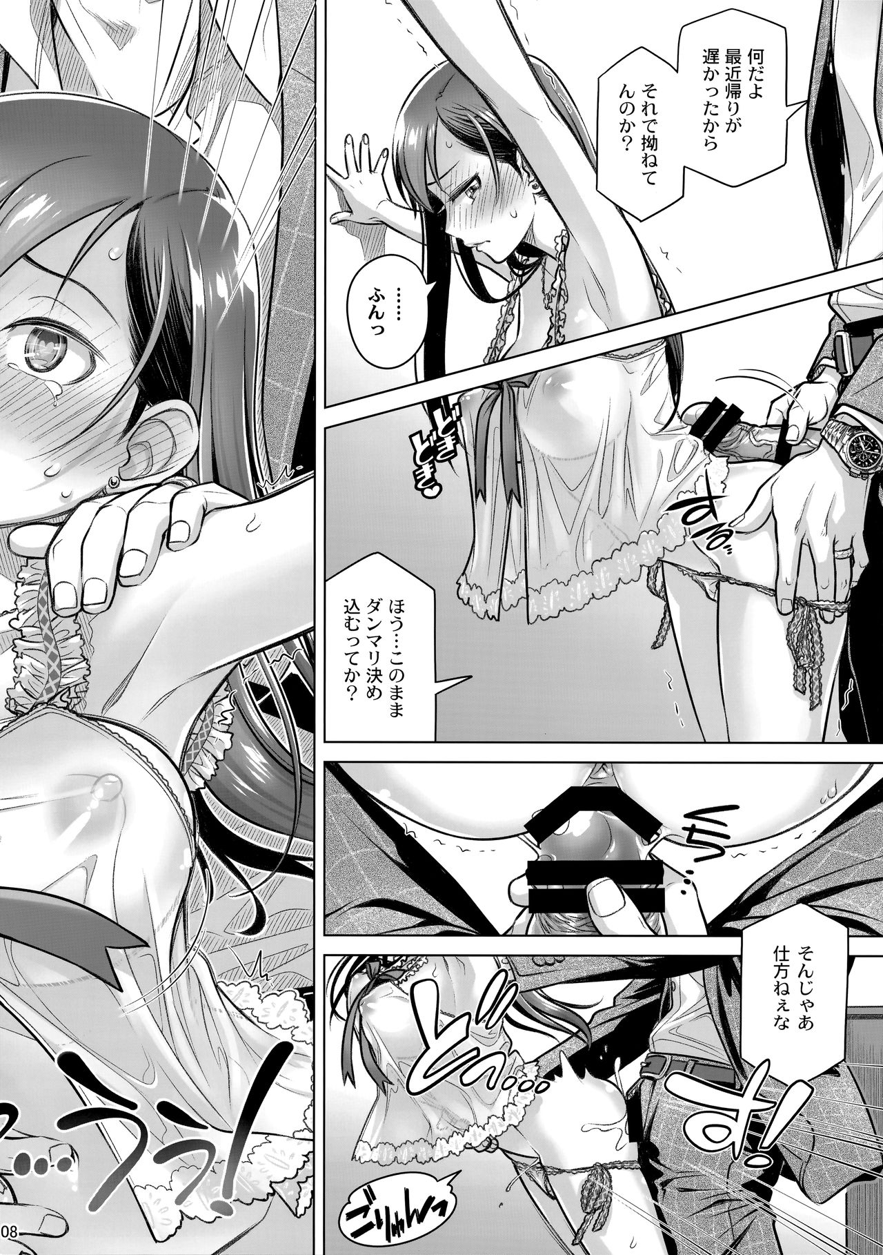 (C94) [Otaku Beam (Ootsuka Mahiro)] Stay by MeㆍBangaihen [Route-G] page 7 full