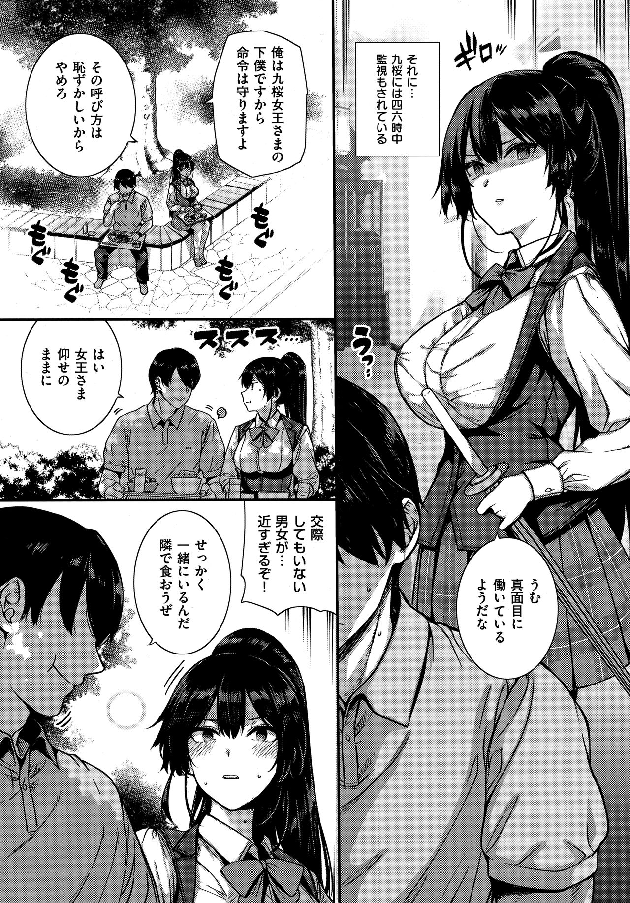 [Katsurai Yoshiaki] Amatsuka Gakuen no Ryoukan Seikatsu -Shiramine Kuou Zenpen- (COMIC ExE 13) page 5 full