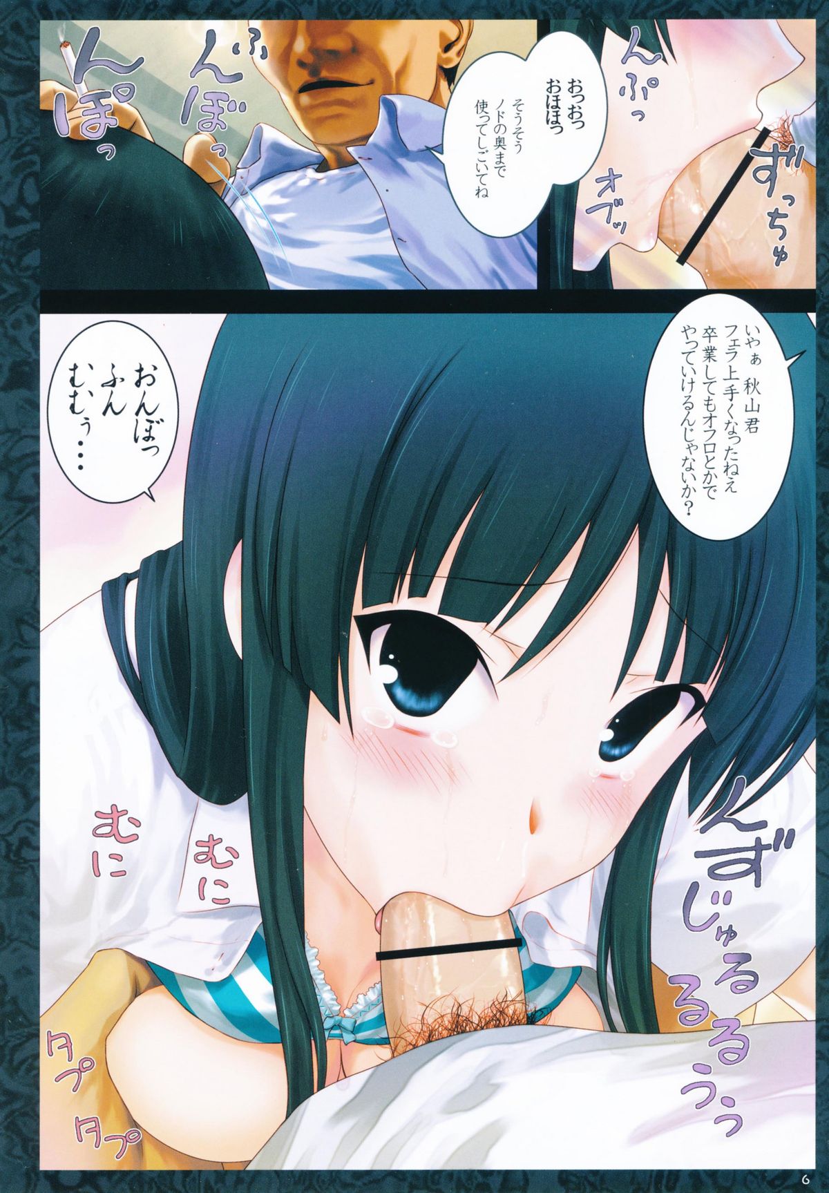 (C80) [ARCHIVES (Hechi)] Ura K-ON!! 3 (K-ON!) page 6 full