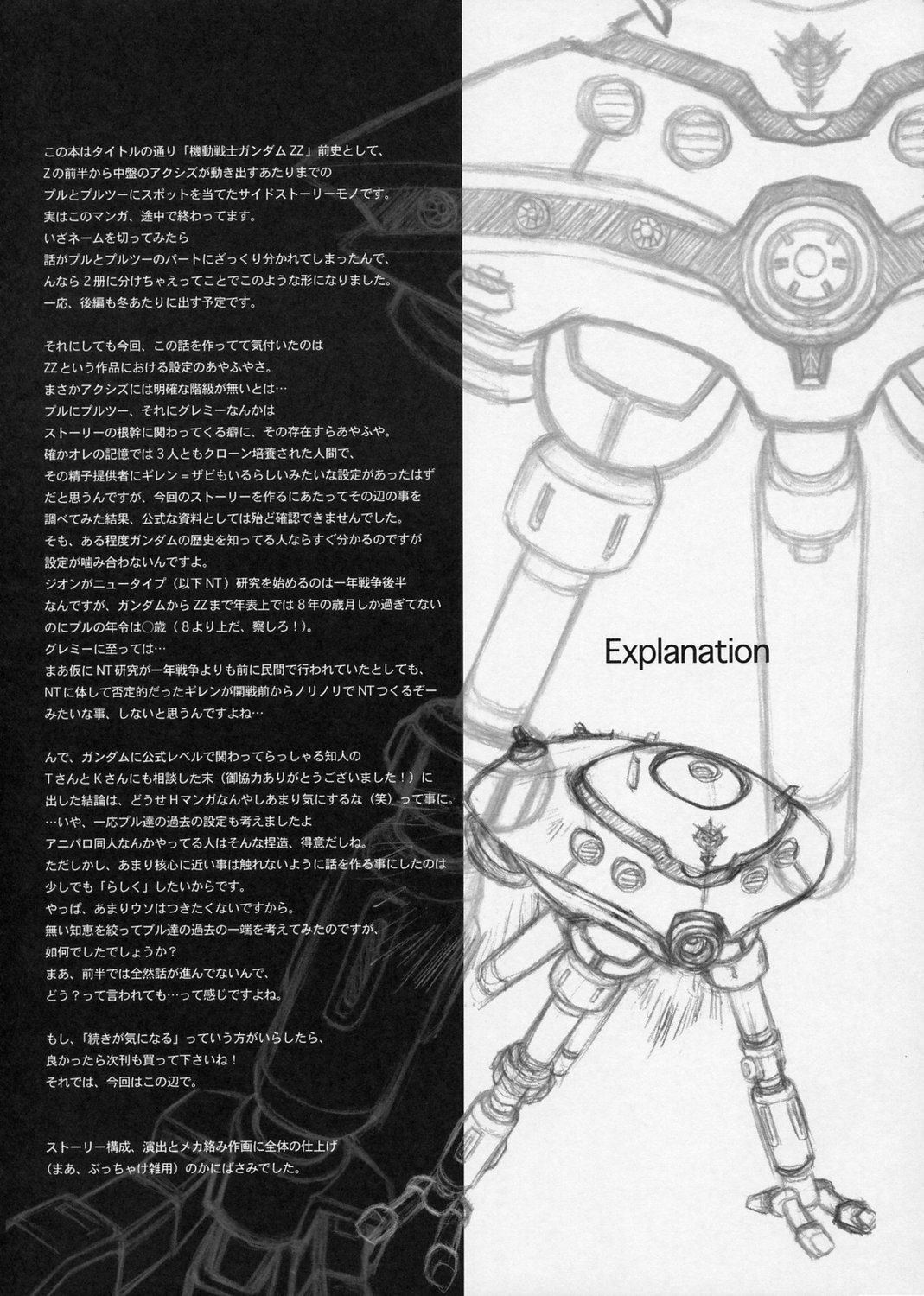 (C68) [Dragon Kitchen (Sasorigatame)] Elpeo-Ple Prelude (Gundam ZZ) page 28 full